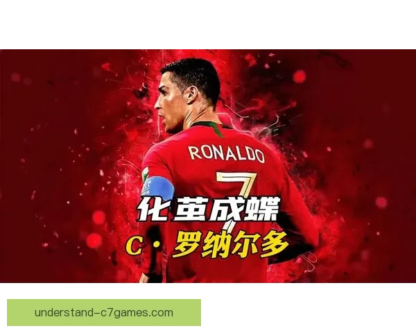 C罗传奇生涯与不屈斗志铸就足坛不朽神话时代偶像与冠军荣耀之路