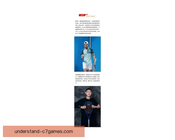 网球世界迎来新变局：顶级赛事赛程调整与年轻球员崛起的双重挑战